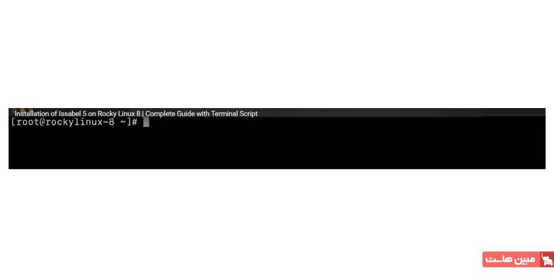 ورود به ترمینال سرور