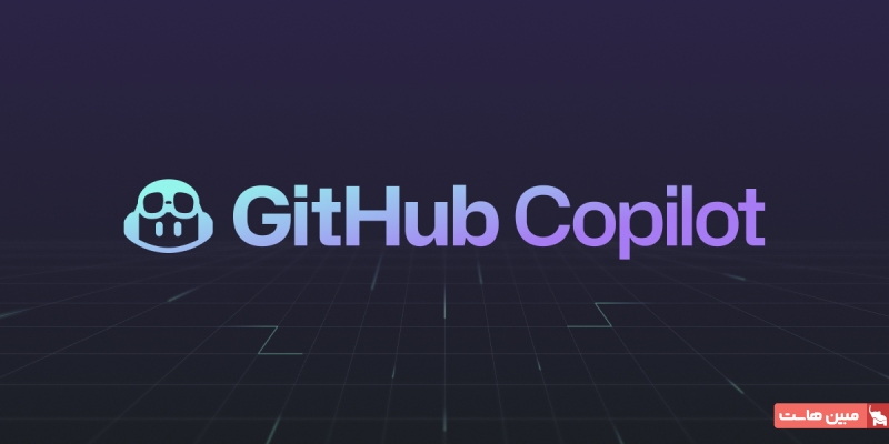 GitHub Copilot