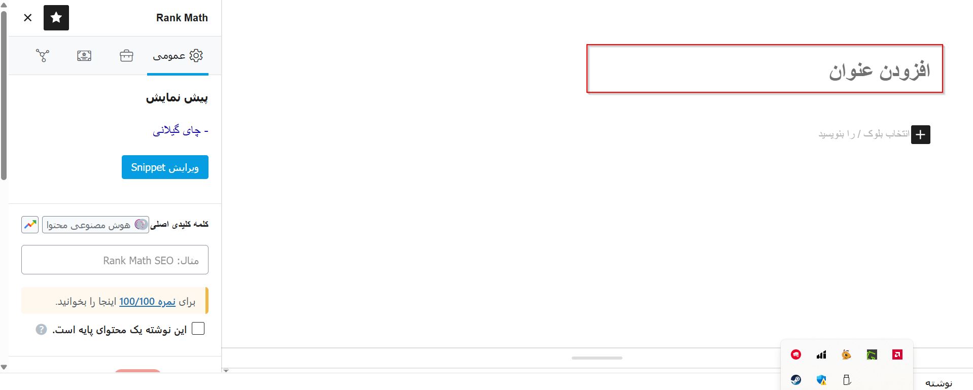 چگونه اولین نوشته خود را در وردپرس منتشر کنیم؟