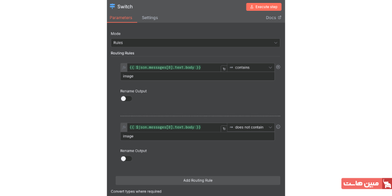آموزش ساخت چتبات واتساپ در n8n ۲