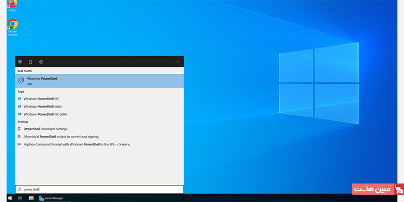 پاورشل ویندوز