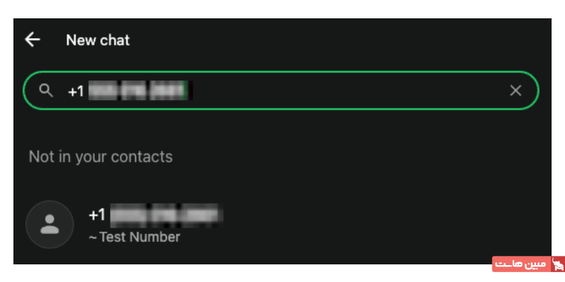 ارسال یک پیام آزمایشی ۱