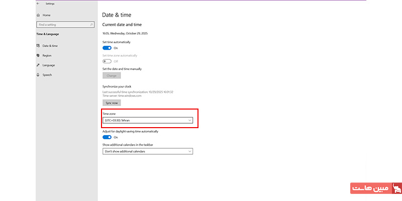 انتخاب منظقه زمانی مورد نظر