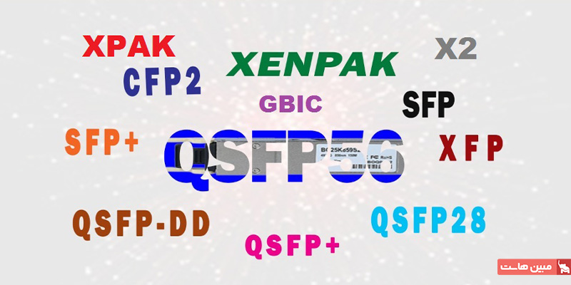 انواع ماژول SFP