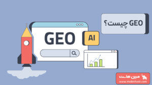 GEO چیست