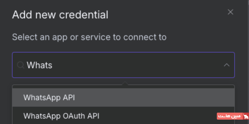 تنظیم اعتبارنامهها در n8n ۱