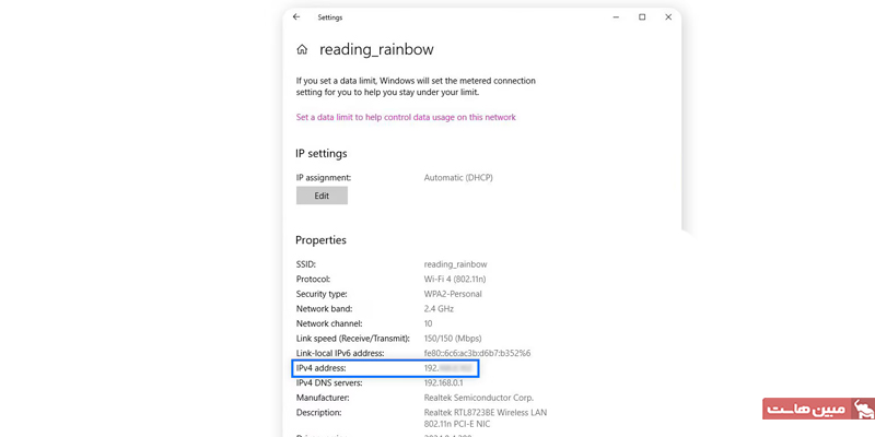 منوی جزئیات وایفای در ویندوز ۱۰