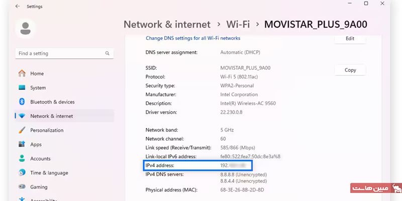 منوی جزئیات وایفای در ویندوز ۱۱