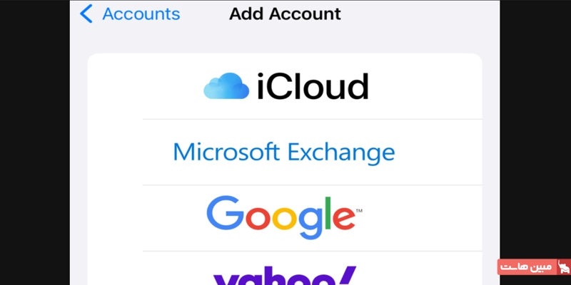 انتخاب نوع حساب ایمیل