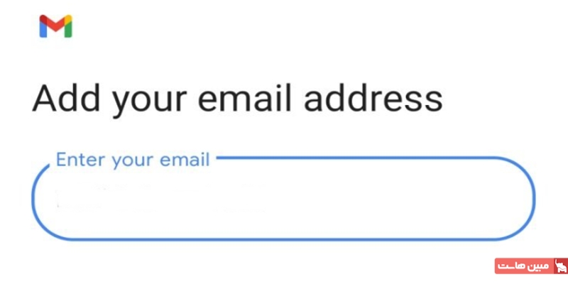 وارد کردن اطلاعات ایمیل