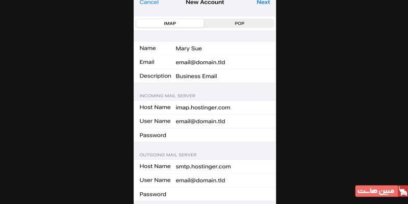 وارد کردن اطلاعات سرور (SMTP و IMAP)