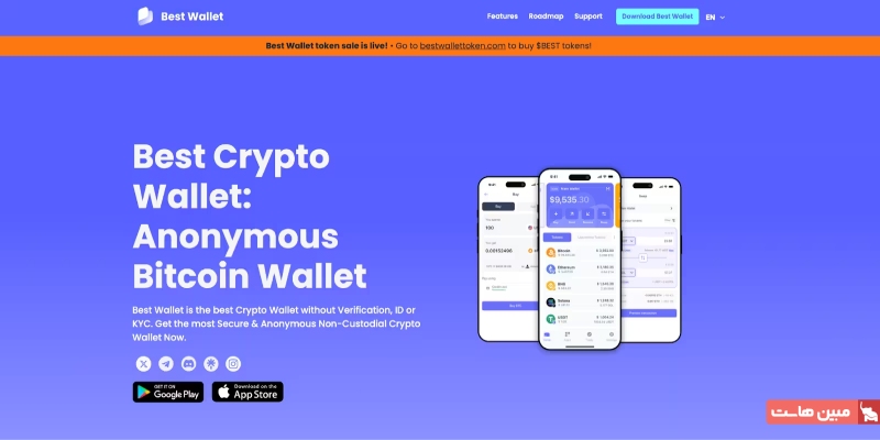 معرفی بهترین صرافی های غیر متمرکز