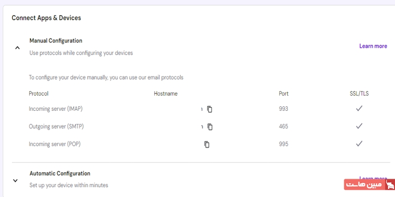 آمادهسازی اطلاعات ایمیل