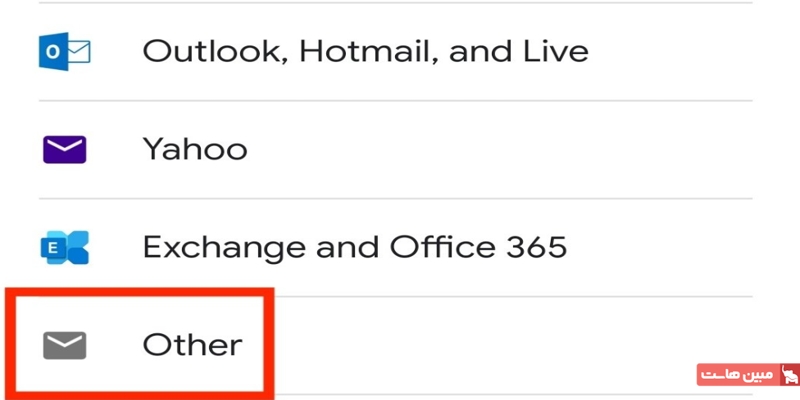 سرویسدهنده ایمیل