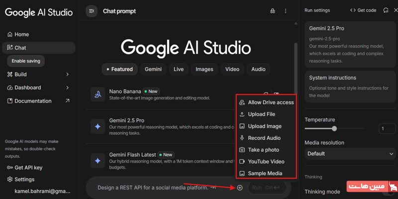 Prompt Editor برای درج فرمتهای مختلف ورودی