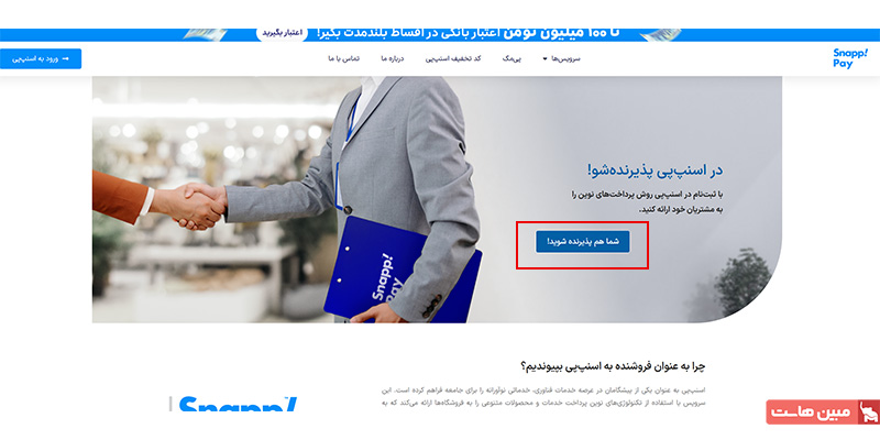 انتخاب دکمه شما هم پذیرنده شوید