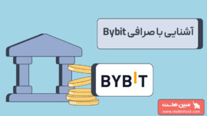صرافی bybit