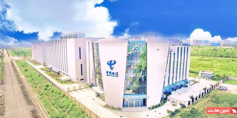 دیتاسنتر China telecom