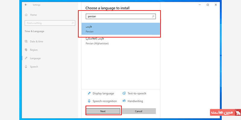 کادر Choose a Language to Install