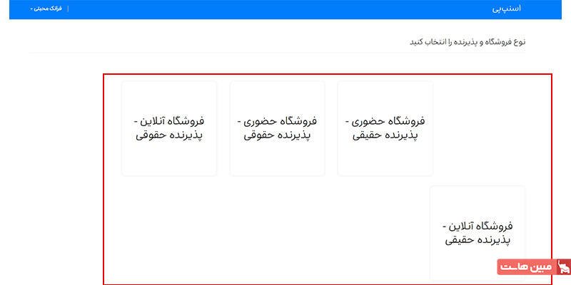 انتخاب نوع سایت فروشگاهی