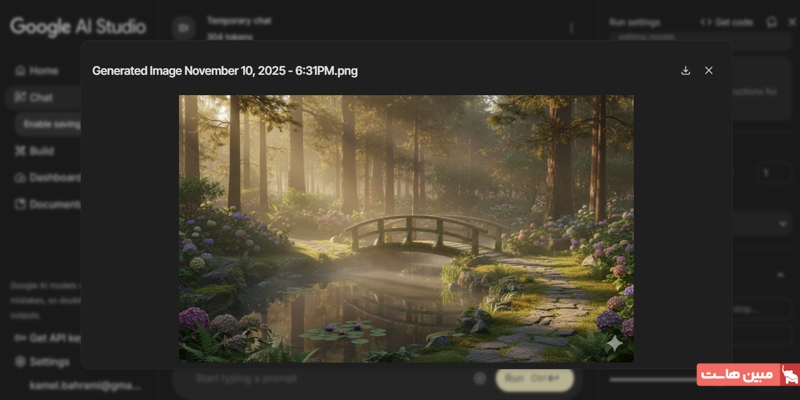 نتیجه خروجی پرامپت