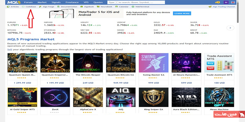 دانلود اسکریپت متاتریدر