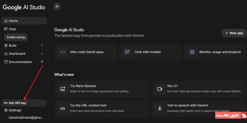 ساخت کلید API