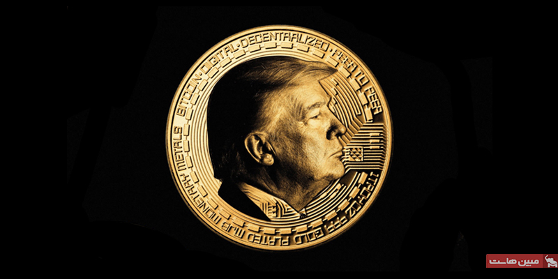میم کوین آفیشیال ترامپ