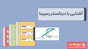 دیتاسنتر رسپینا