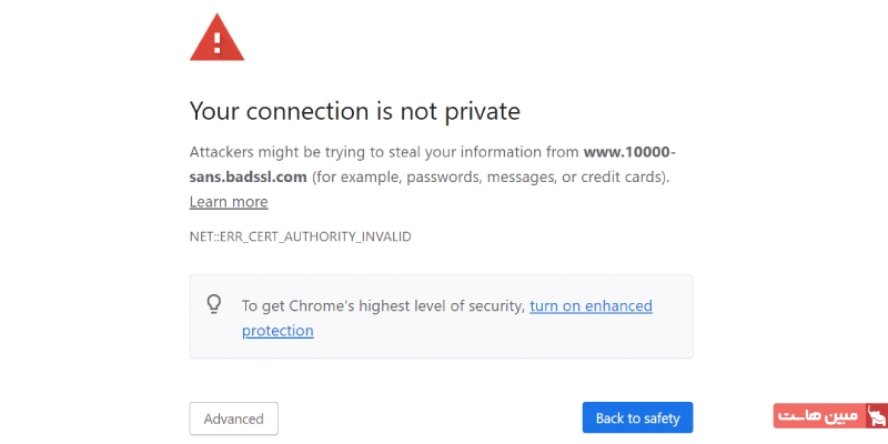 پیشنیازهای رفع انواع خطای SSL