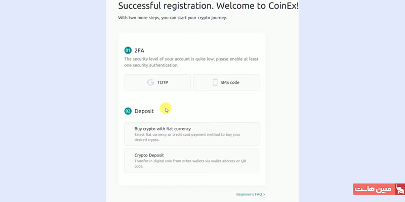 انجام احراز هویت دو مرحله ای برای صر افی کوینکس