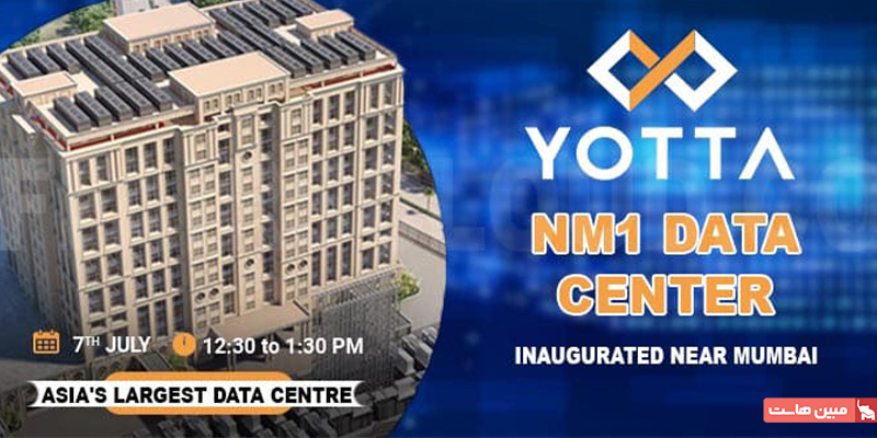 دیتاسنتر Yotta NM1