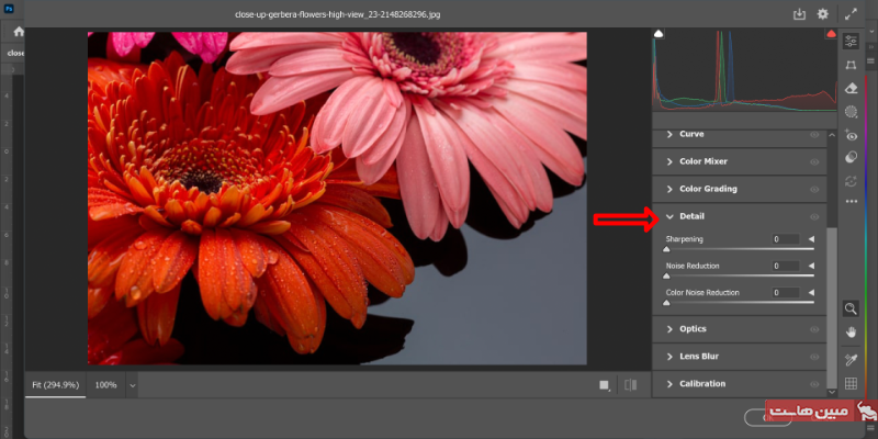 مرحله سوم افزایش کیفیت عکس با فتوشاپ