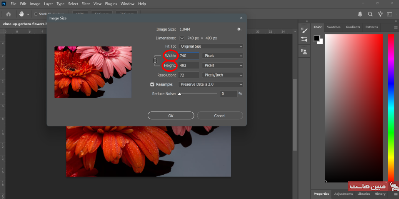 مرحله ششم افزایش کیفیت عکس با فتوشاپ