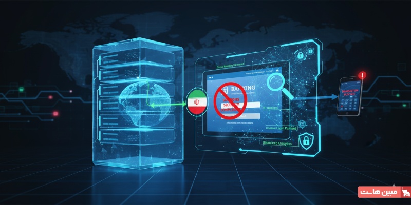 استفاده از سرور مجازی ایران برای اتصال به اینترنت بانک