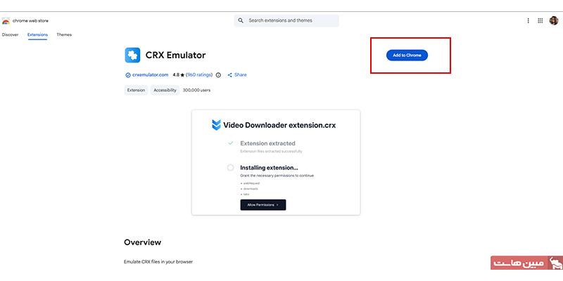 دکمه Add to chrome افزونه