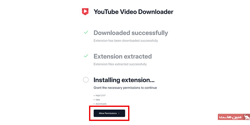 دکمه allow permissions