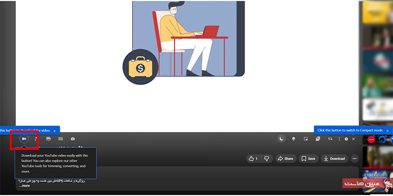 نوار ابزار افزونه دانلود از یوتیوب