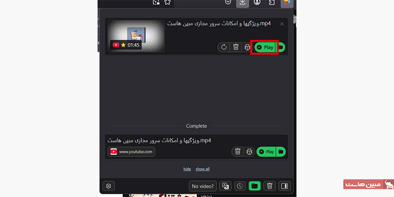کلیک روی دکمه play