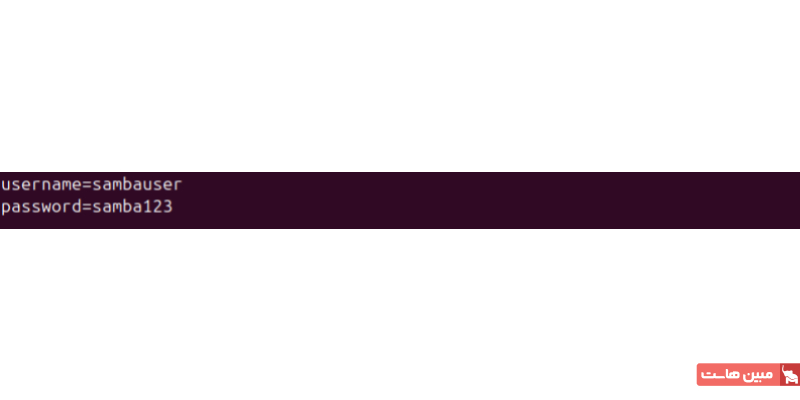 ایجاد فایل اعتبارنامههای سامبا