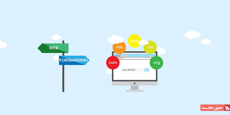 فوروارد دامنه