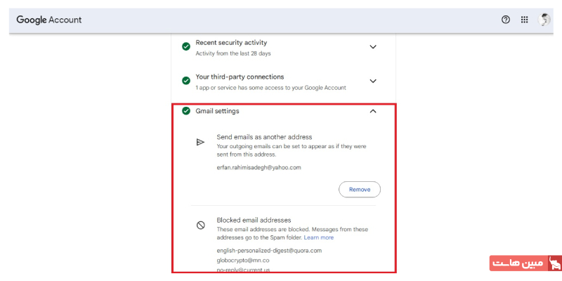 بازبینی تنظیمات ایمیل