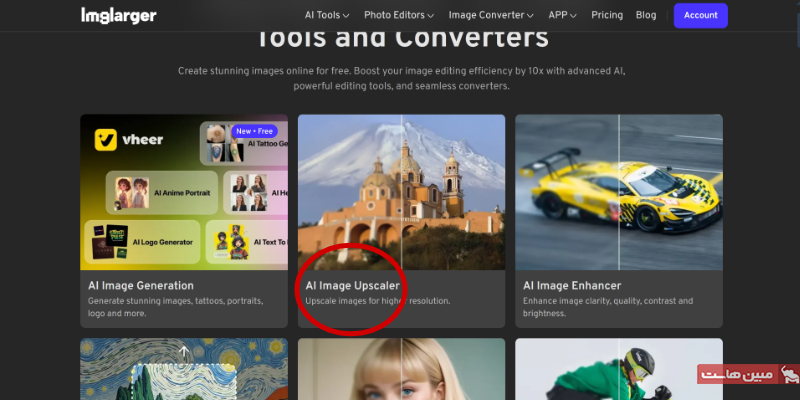 مرحله اول افزایش کیفیت عکس با Imglarger
