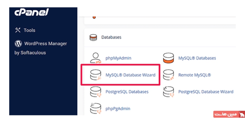 آیکون MySQL Databases در محیط سیپنل