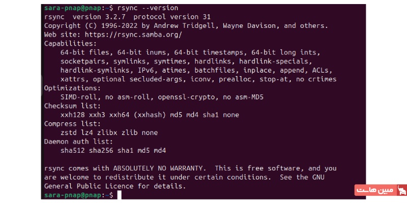 خروجی ترمینال نسخه rsync