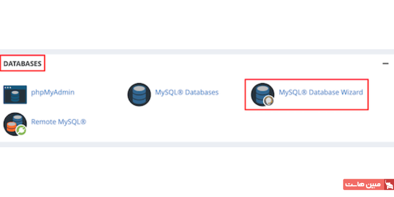 آیکون MySQL Databases در سیپنل