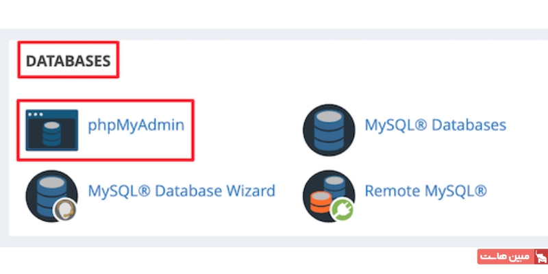 انتخاب دیتابیس خالی در phpMyAdmin هاست