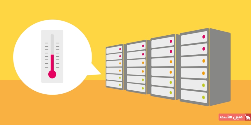 اهمیت دمای اتاق سرور
