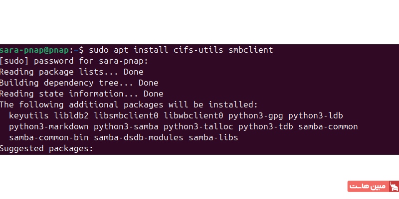 ترمینال خروجی sudo apt install cifs utils smbclient