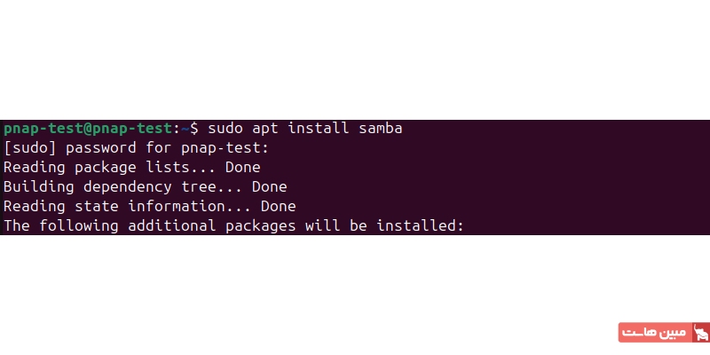 خروجی ترمینال sudo apt install samba